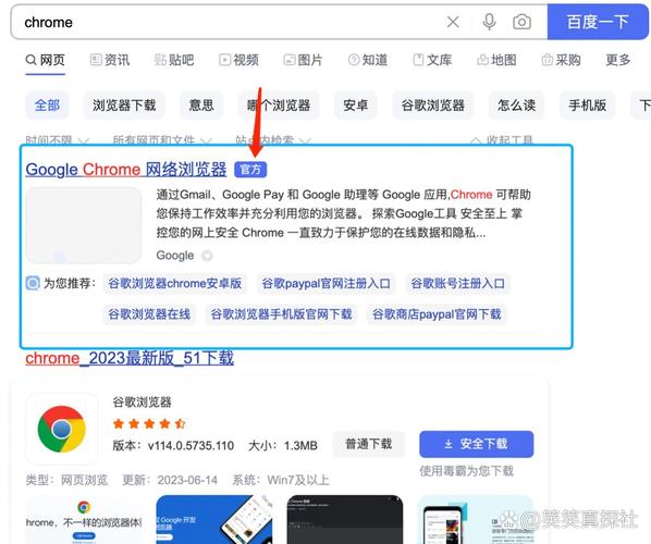 谷歌浏览器下载安装包，雷军说的“防弹涂层”到底是什么？